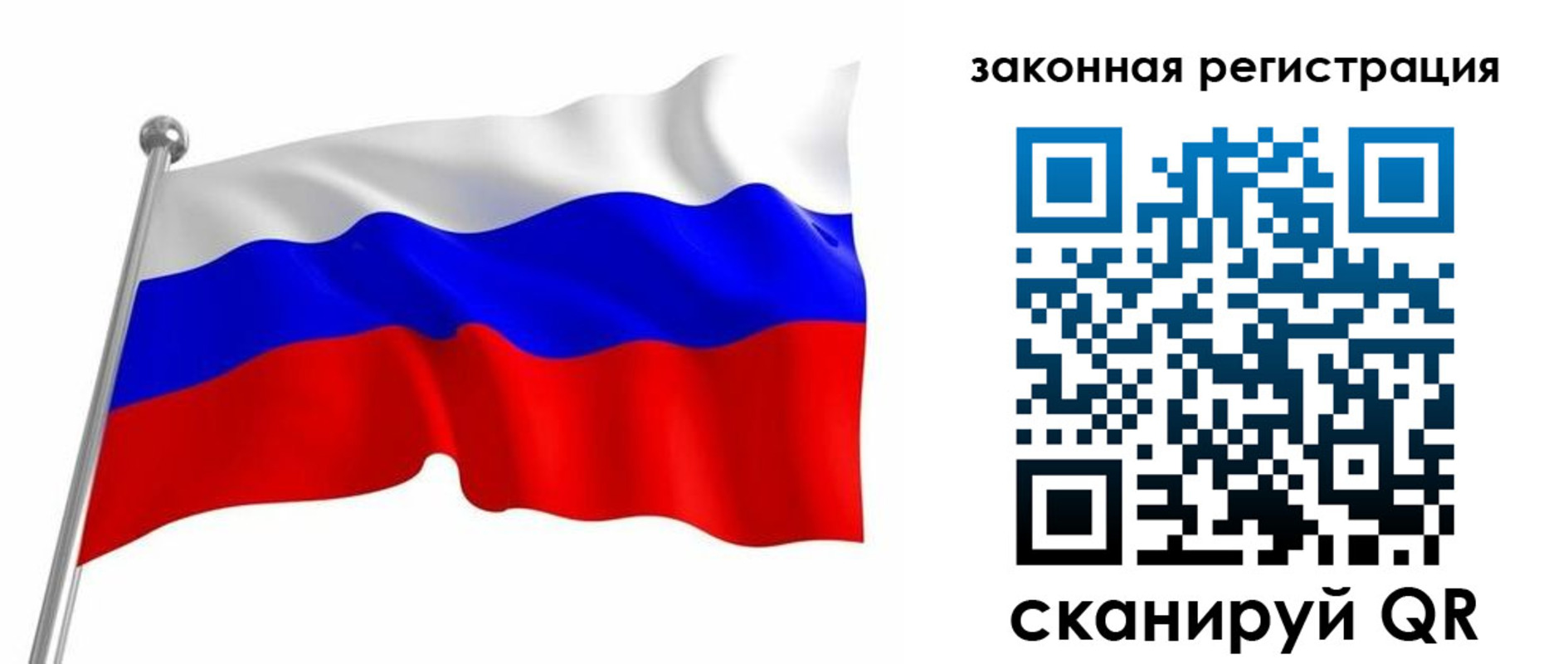 купить прописку в Липецке
