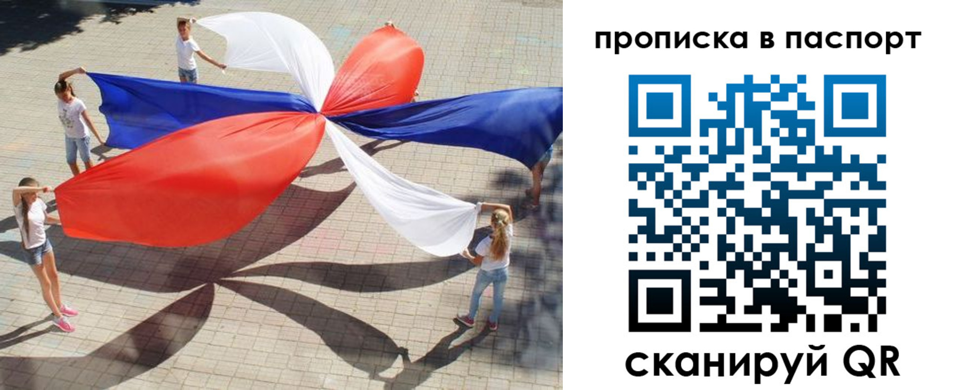 прописка для кредита в Липецке