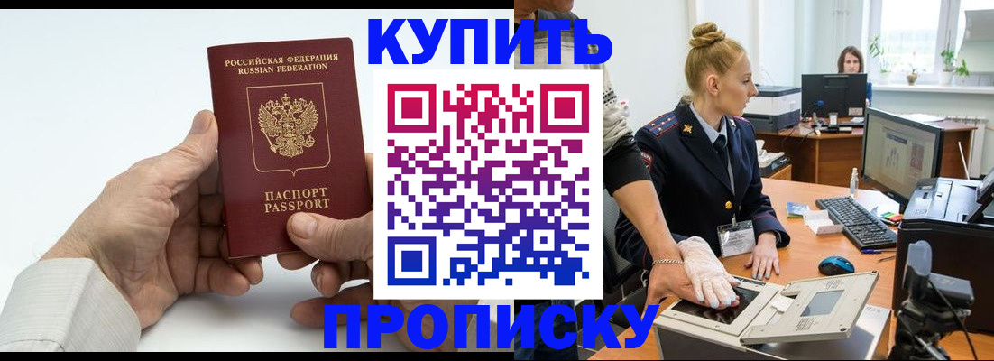 временная регистрация поиск в Липецке