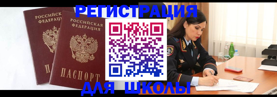 миграционный учет в Липецке