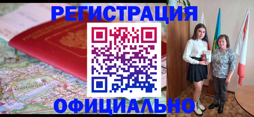 временная регистрация гарантия в Липецке