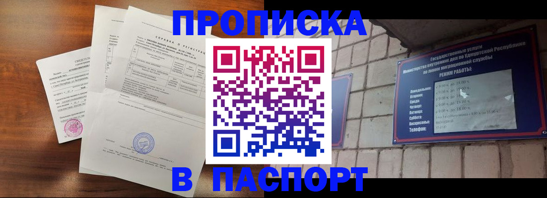 миграционный учет в Липецке