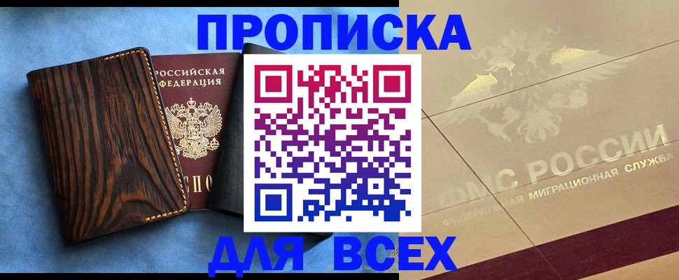 пропишу в квартире в Липецке