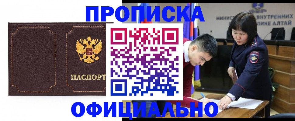 прописка от собственника в Липецке